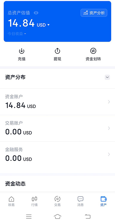 USDT生息界面